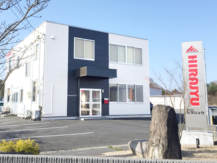 株式会社ヒラジュウの工事現場